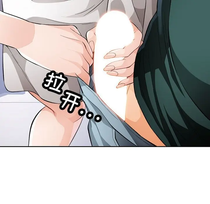 《脱轨关系》第21话图106
