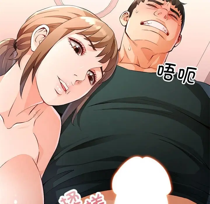 《脱轨关系》第21话图108