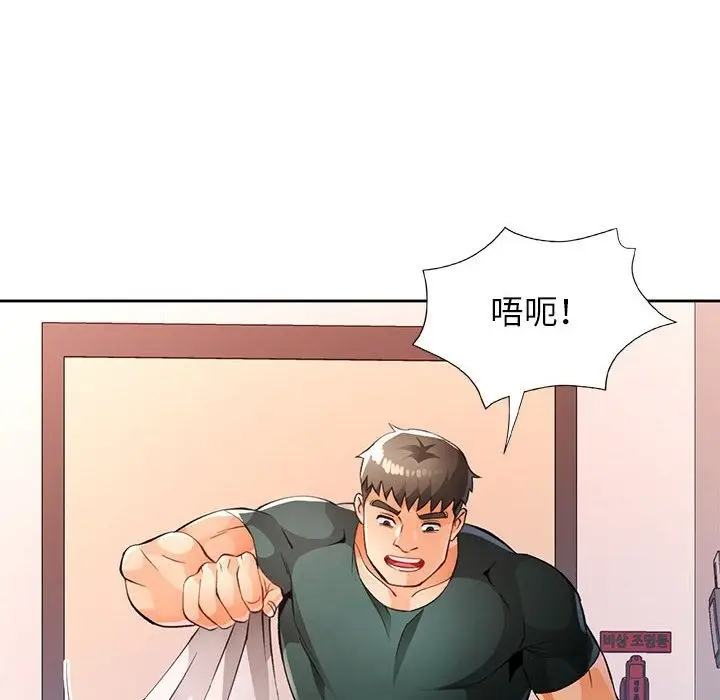 《脱轨关系》第21话图114