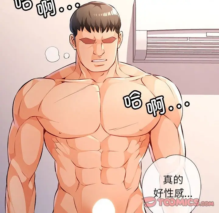 《脱轨关系》第21话图129