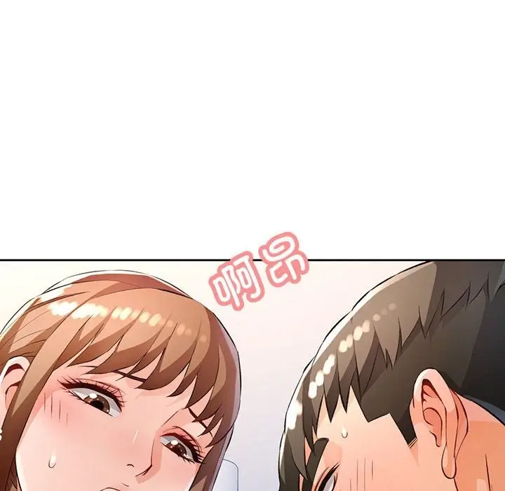 《脱轨关系》第21话图131
