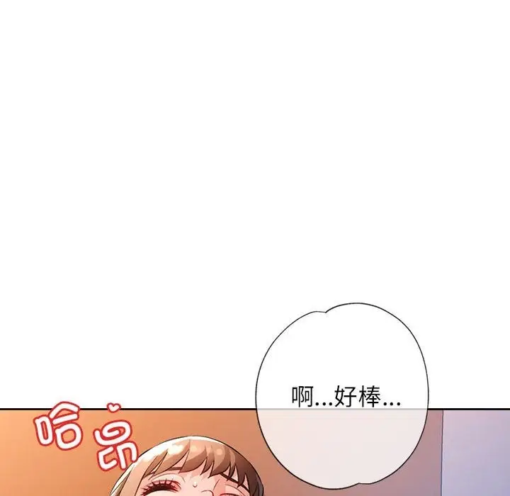 《脱轨关系》第21话图133