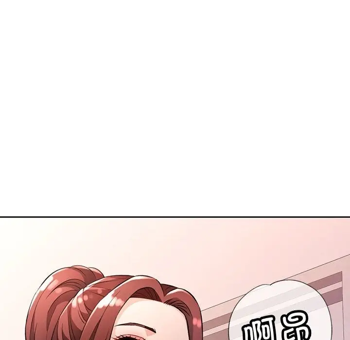 《脱轨关系》第21话图141
