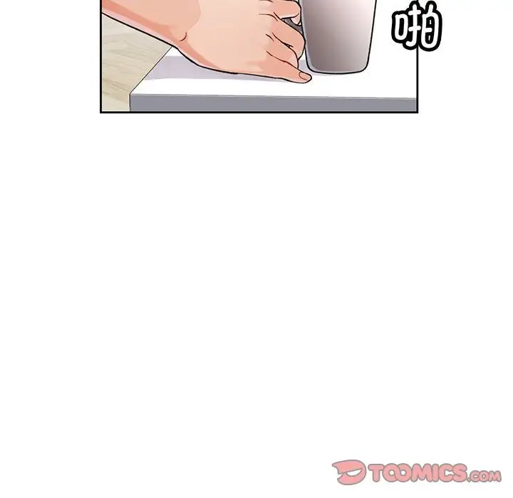 《脱轨关系》第21话图21