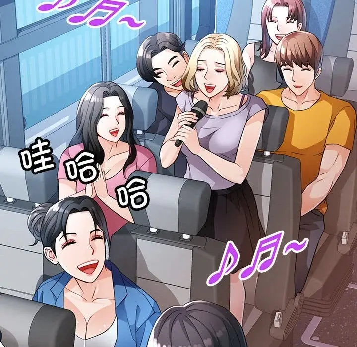 《脱轨关系》第21话图26