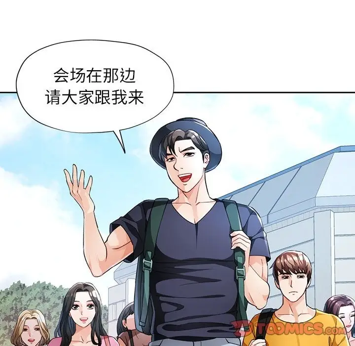 《脱轨关系》第21话图30