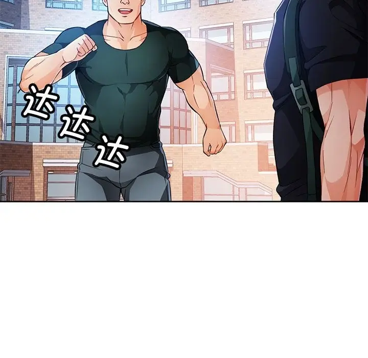 《脱轨关系》第21话图33
