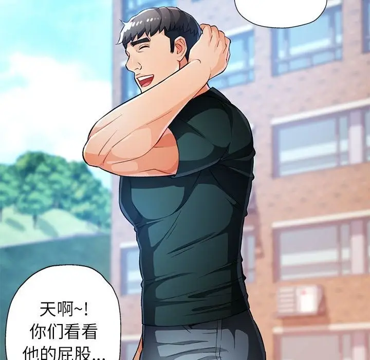 《脱轨关系》第21话图37