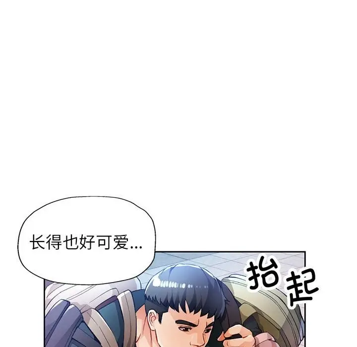 《脱轨关系》第21话图44