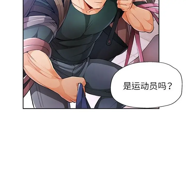 《脱轨关系》第21话图45