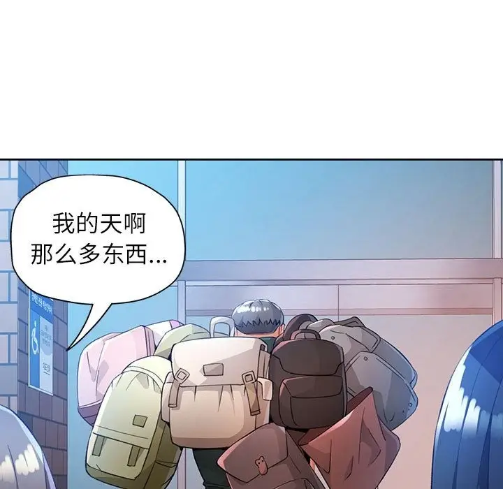 《脱轨关系》第21话图46