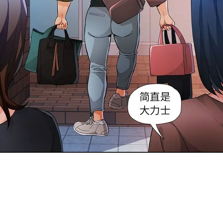《脱轨关系》第21话图47