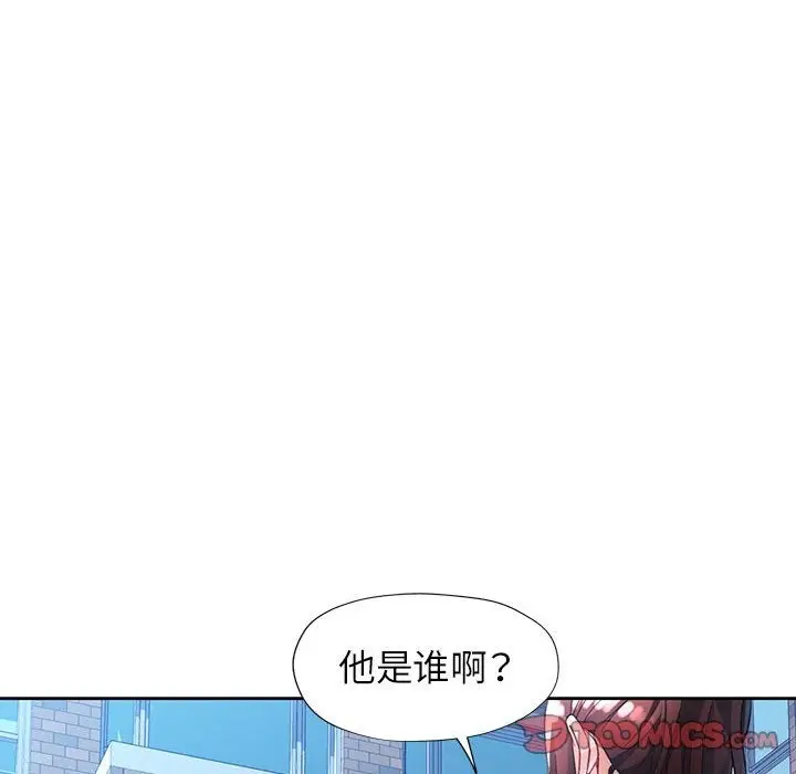 《脱轨关系》第21话图48