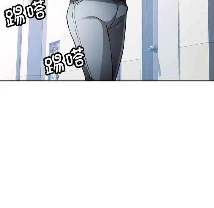 《脱轨关系》第21话图62