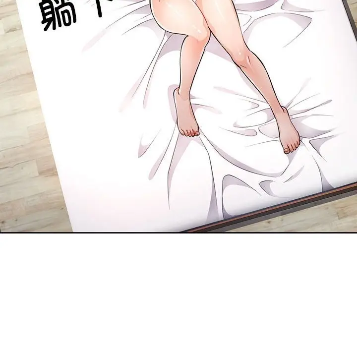 《脱轨关系》第21话图64