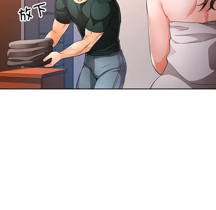 《脱轨关系》第21话图71