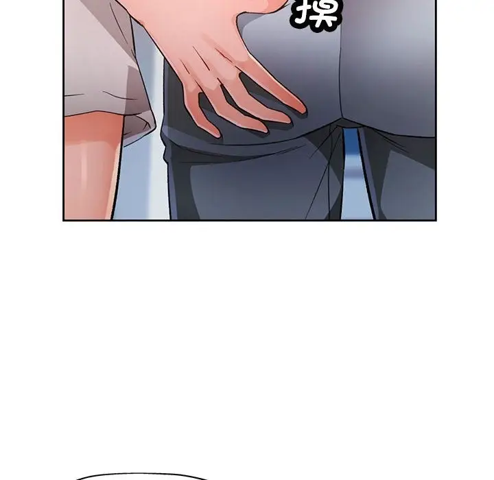 《脱轨关系》第21话图74