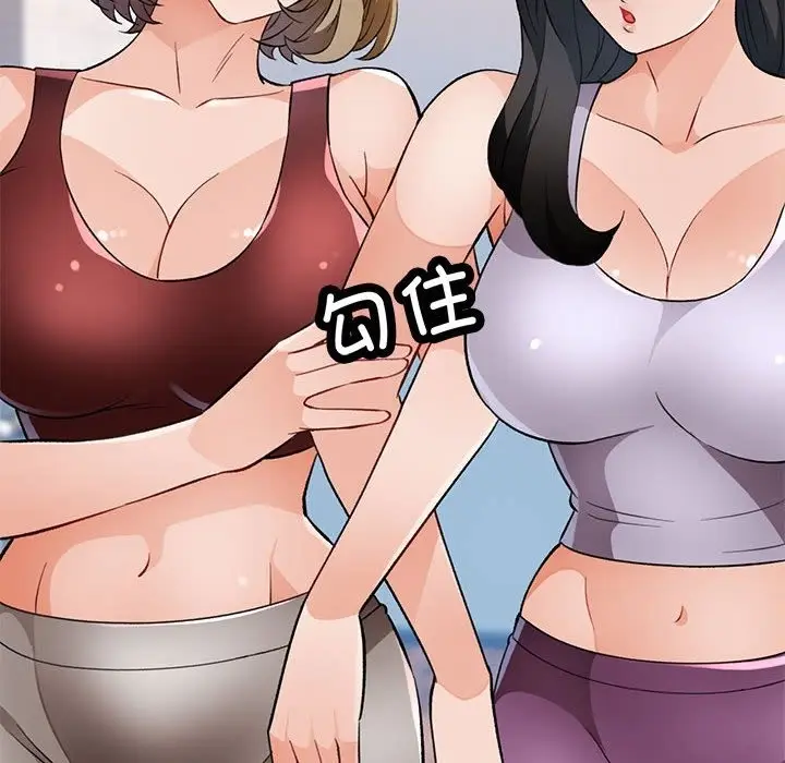《脱轨关系》第21话图8
