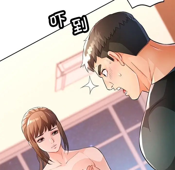 《脱轨关系》第21话图85