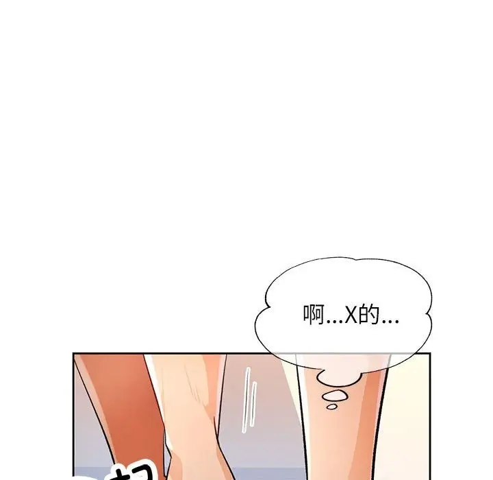 《脱轨关系》第21话图92