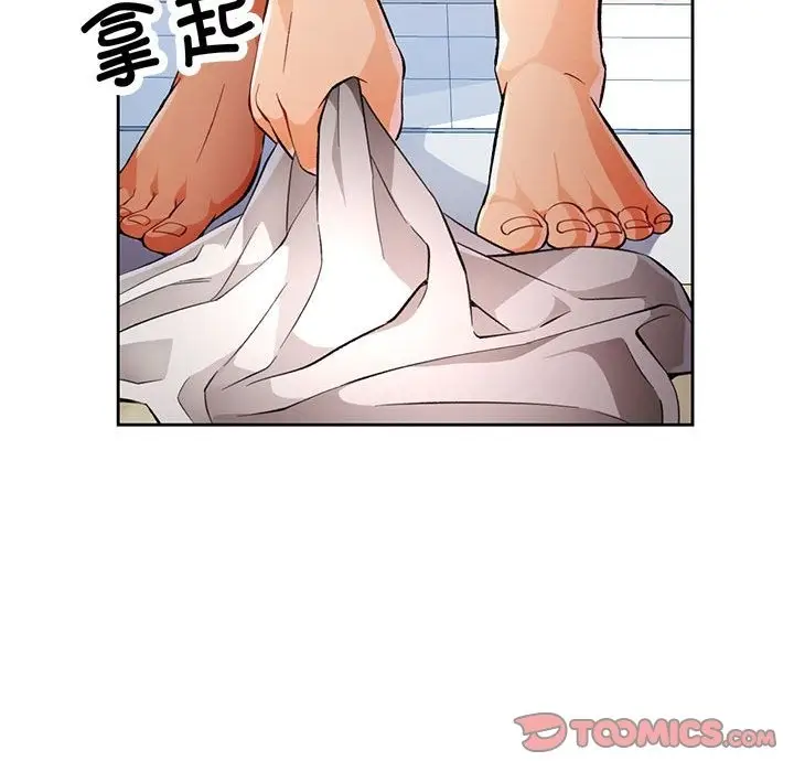 《脱轨关系》第21话图93