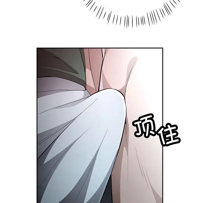 《脱轨关系》第21话图96