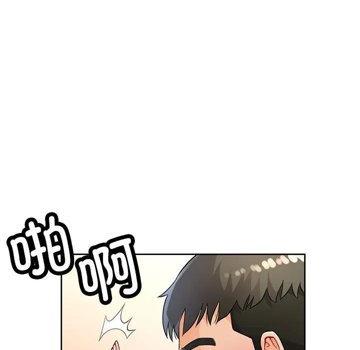 《脱轨关系》第21话图99