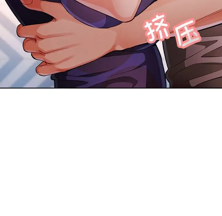 《脱轨关系》第22话图107