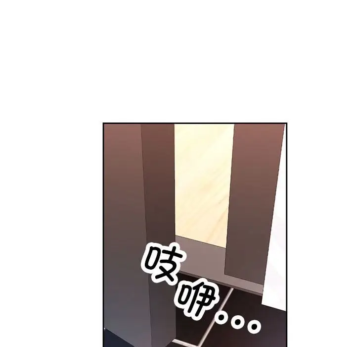 《脱轨关系》第22话图108