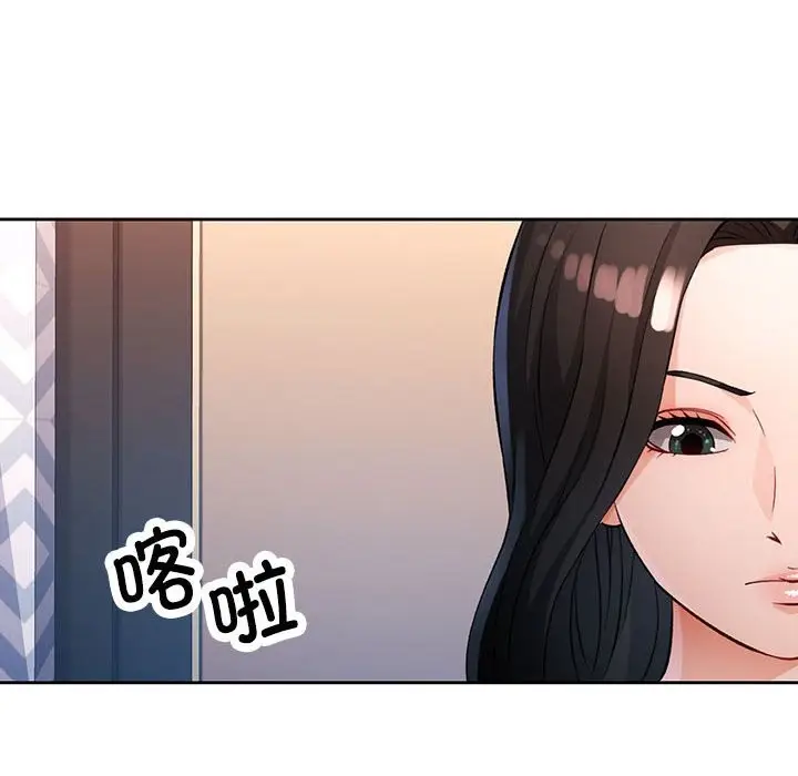 《脱轨关系》第22话图116