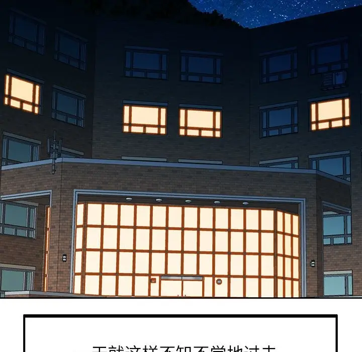 《脱轨关系》第22话图124