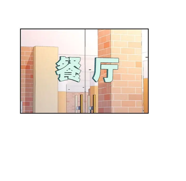 《脱轨关系》第22话图128