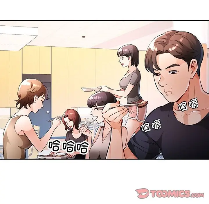 《脱轨关系》第22话图129