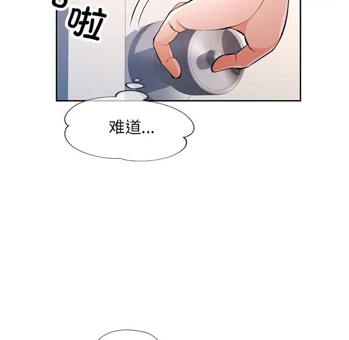 《脱轨关系》第22话图13