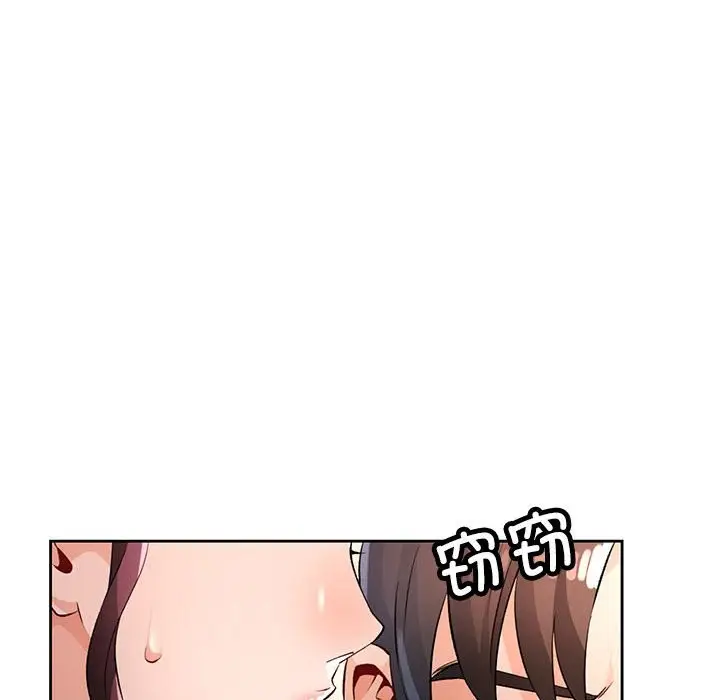 《脱轨关系》第22话图132