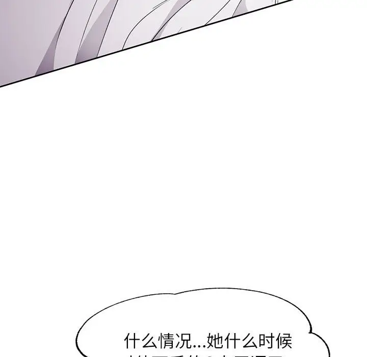《脱轨关系》第22话图23