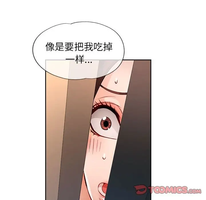 《脱轨关系》第22话图39