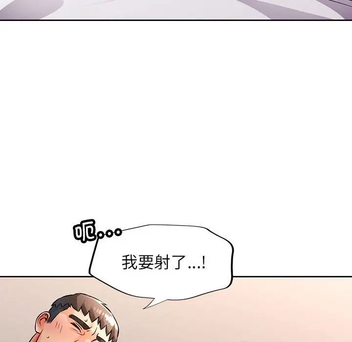 《脱轨关系》第22话图45