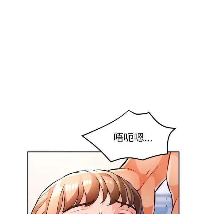 《脱轨关系》第22话图50
