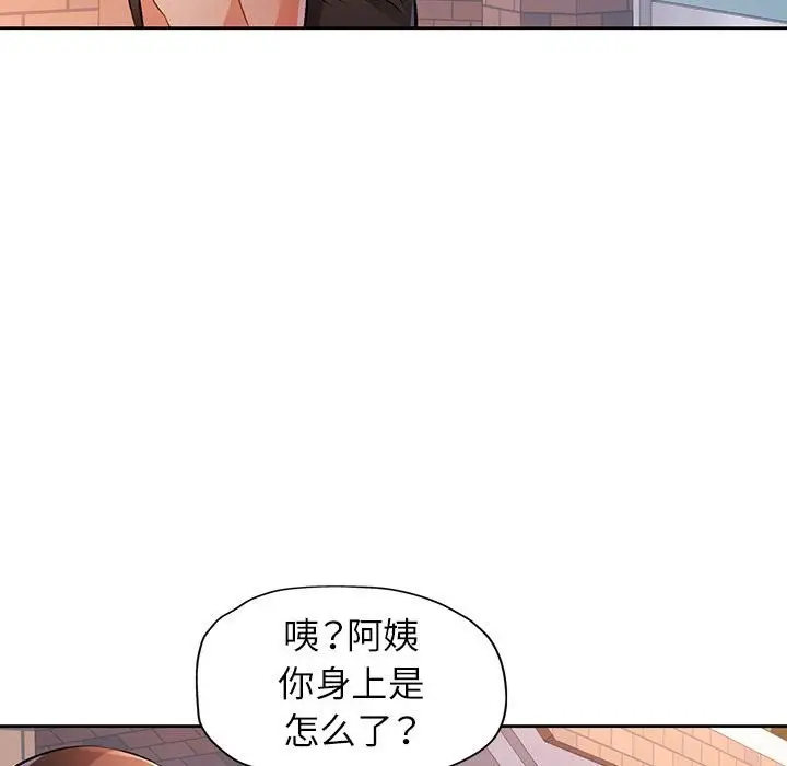《脱轨关系》第22话图62