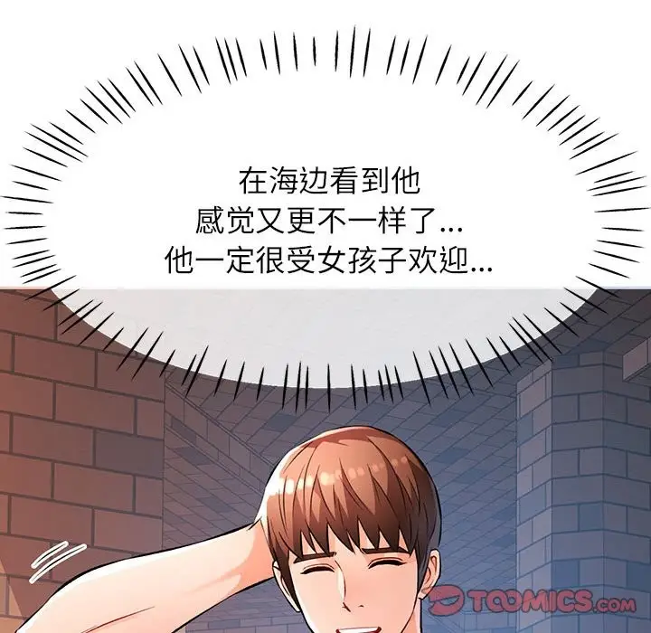 《脱轨关系》第22话图66