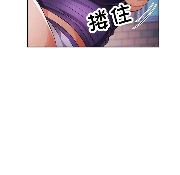 《脱轨关系》第22话图78