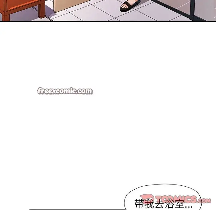 《脱轨关系》第22话图84
