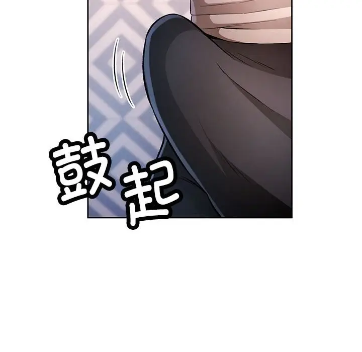 《脱轨关系》第22话图97