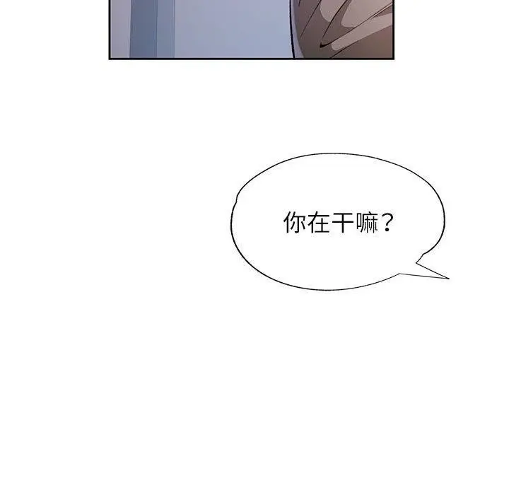 《脱轨关系》第23话图104