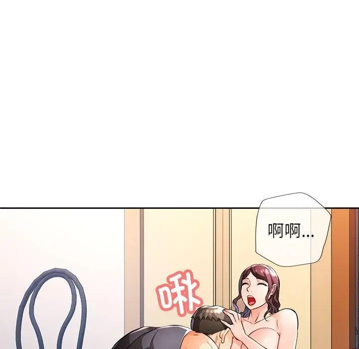 《脱轨关系》第23话图108