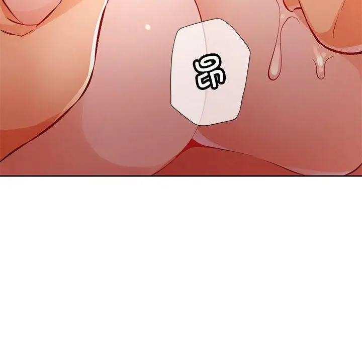 《脱轨关系》第23话图122
