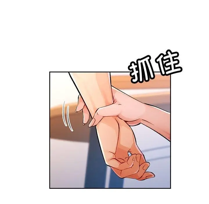 《脱轨关系》第23话图145