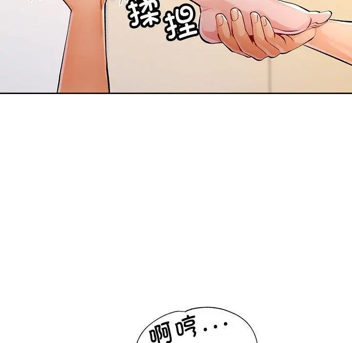 《脱轨关系》第23话图35