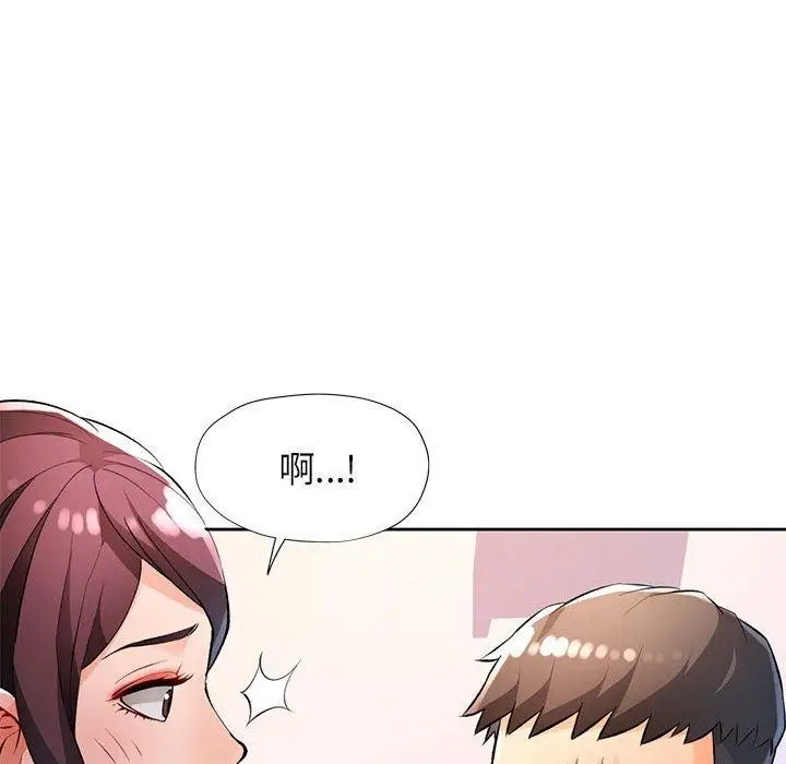 《脱轨关系》第23话图46
